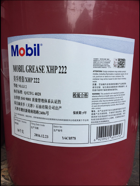 美孚潤(rùn)滑脂xhp222，MOBILGREASE XHP 222